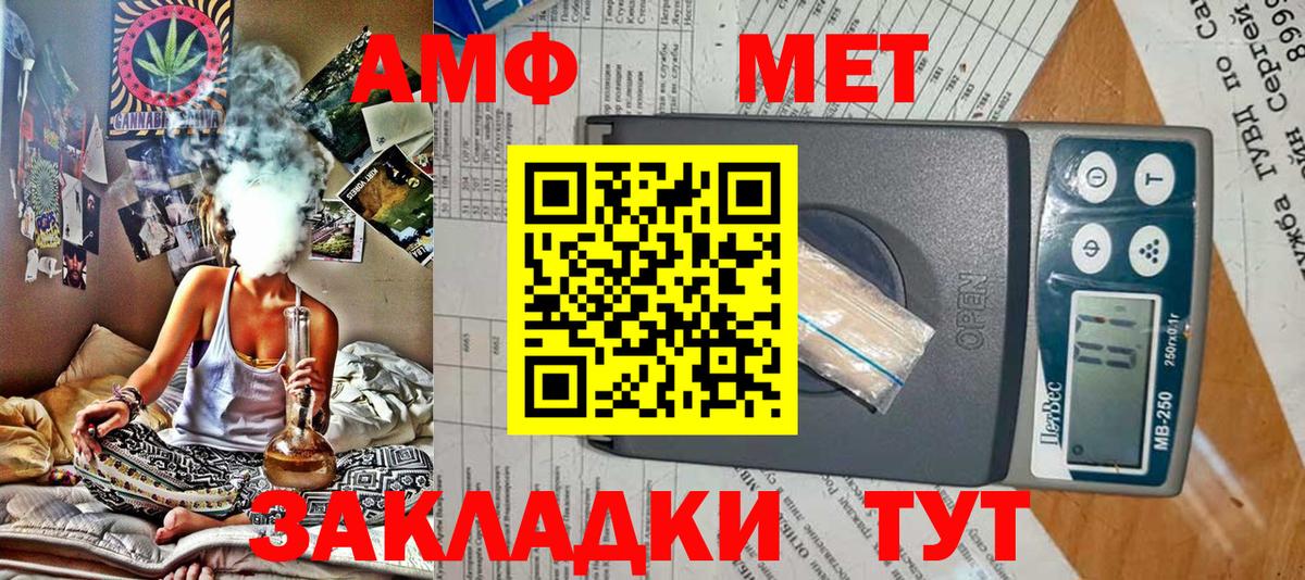 Амфетамин 98%  Вход с VPN  Amphetamine  Анжеро-Судженск 