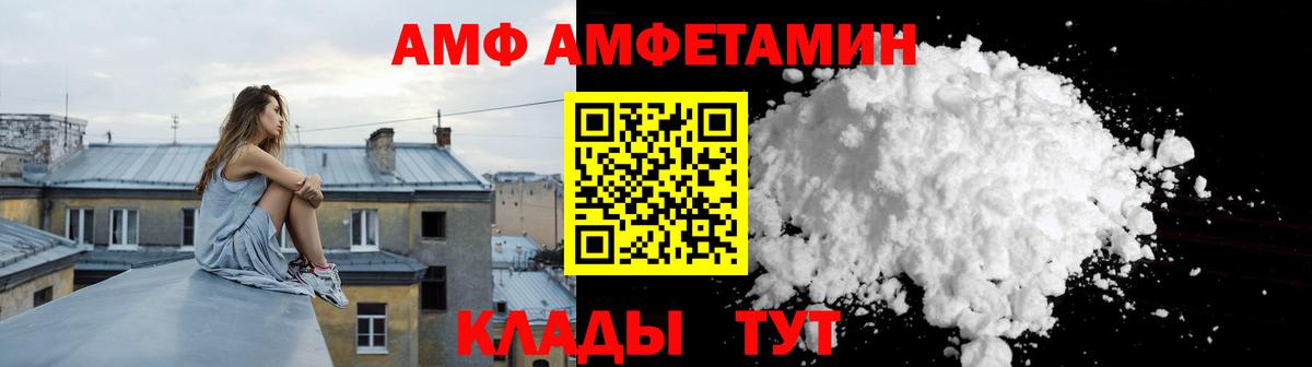 АМФ Розовый Анжеро-Судженск