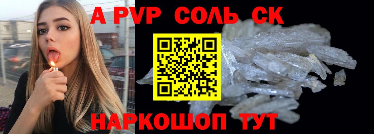 закладка  Вход с VPN  Alpha-PVP Crystall  Alfa_PVP Crystall  Анжеро-Судженск  Alpha-PVP Crystall  Alpha-PVP 