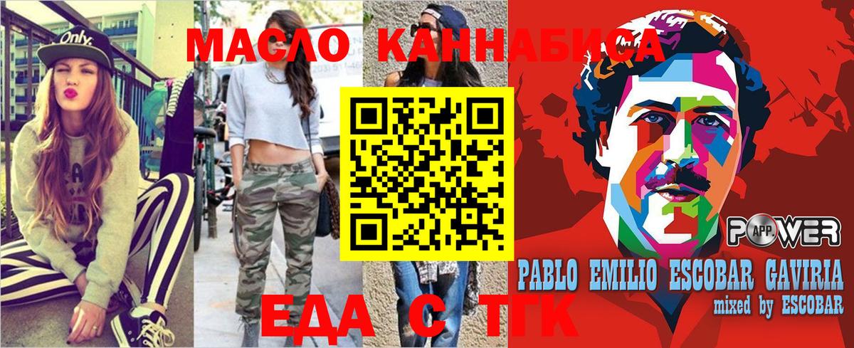 Анжеро-Судженск  Печенье с ТГК марихуана  Вход с VPN 