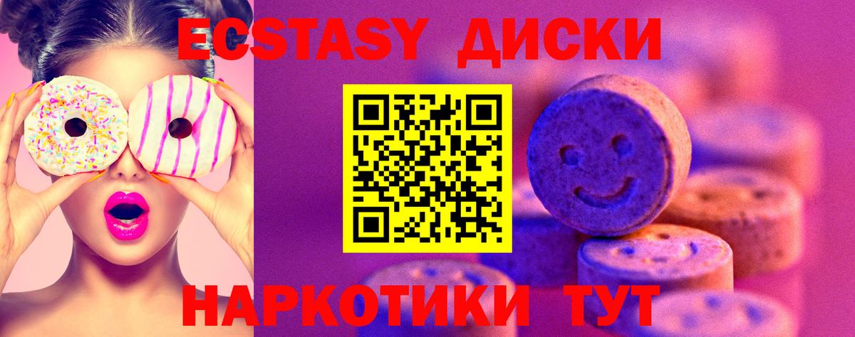 Анжеро-Судженск  ЭКСТАЗИ  Ecstasy Дубай  Вход с VPN  Ecstasy DUBAI 