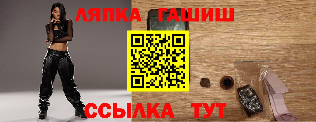 ГАШИШ гашик  Вход с VPN  Гашиш  Анжеро-Судженск 
