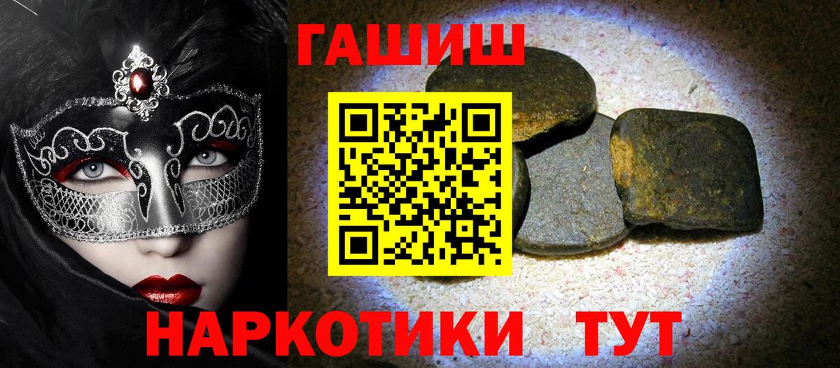 Гашиш 40% ТГК Анжеро-Судженск