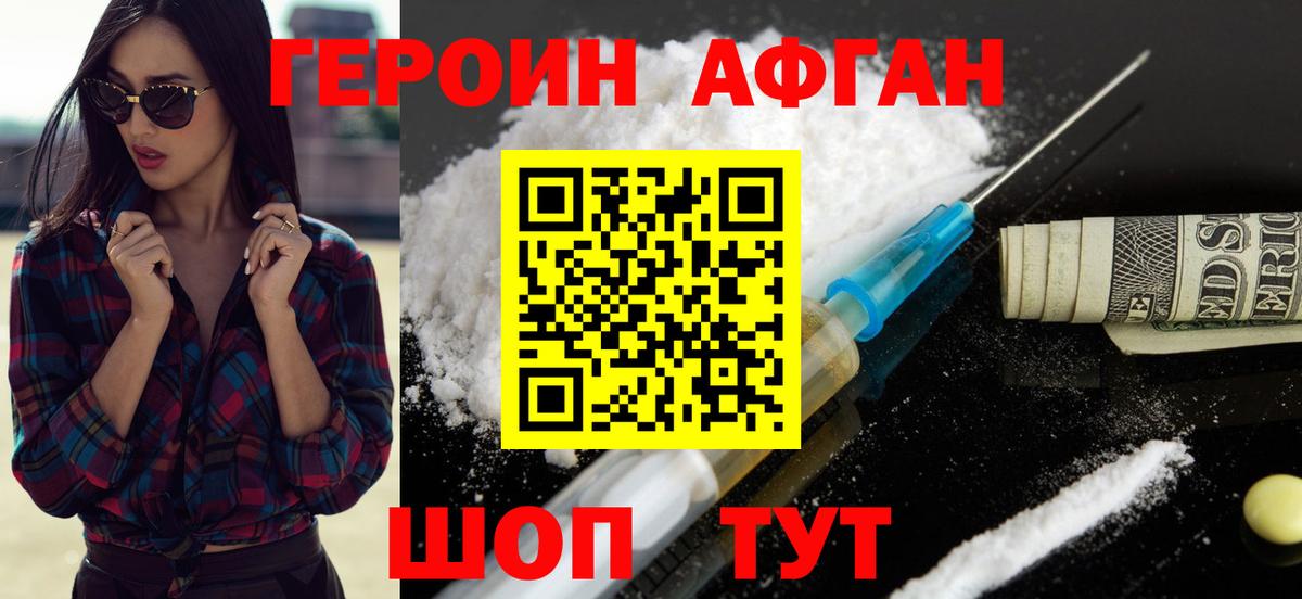 ГЕРОИН гречка Анжеро-Судженск