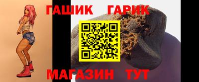 гашик Обнинск