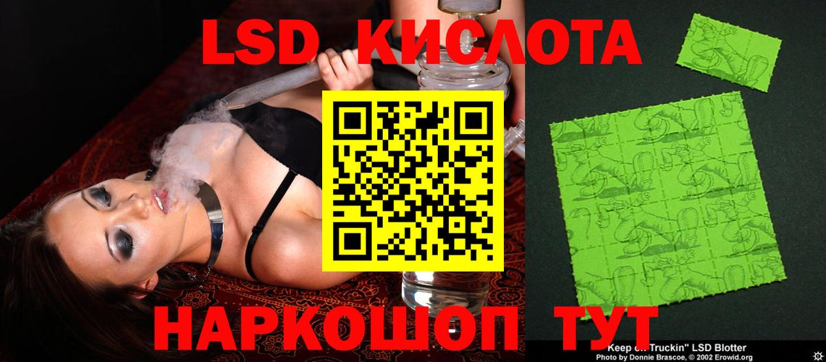 ЛСД экстази кислота  Лсд 25 экстази ecstasy  Анжеро-Судженск  Вход с VPN 
