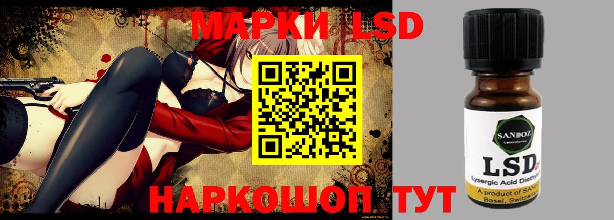 Лсд 25 экстази кислота Анжеро-Судженск