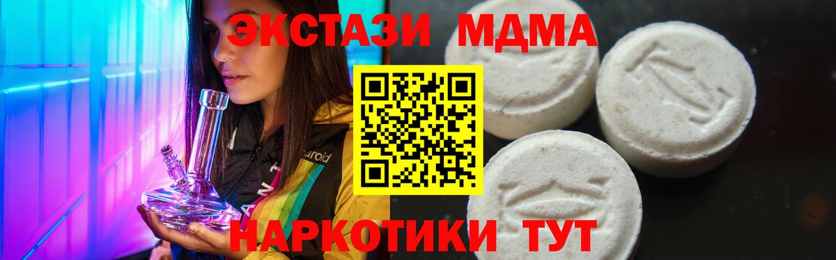 МДМА молли  МДМА  Анжеро-Судженск  MDMA кристаллы  Вход с VPN 