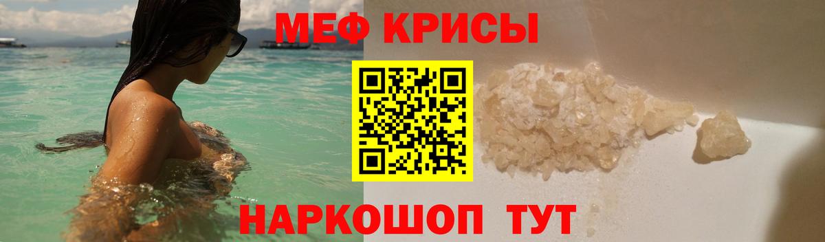 Анжеро-Судженск  Мефедрон mephedrone  Меф  Вход с VPN  Меф VHQ 