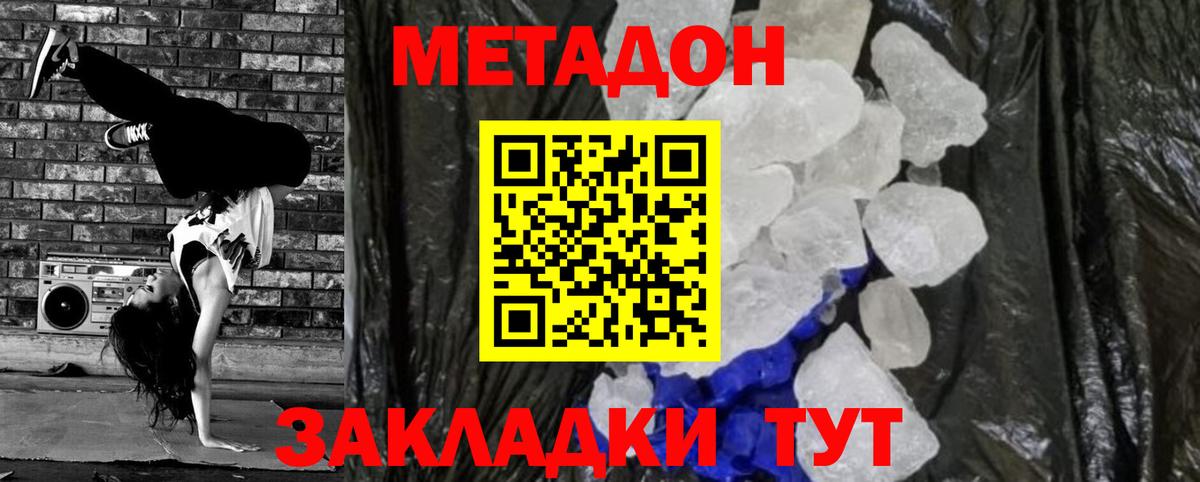 Метадон VHQ Анжеро-Судженск