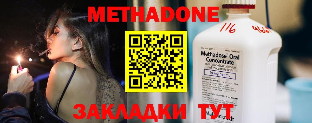 МЕТАДОН мёд  МЕТАДОН VHQ  Вход с VPN  Анжеро-Судженск 