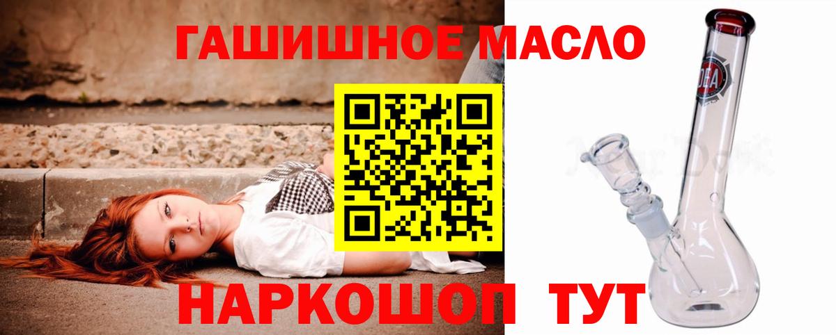 Анжеро-Судженск  Дистиллят ТГК THC oil  Вход с VPN  как найти закладки  ТГК THC oil 