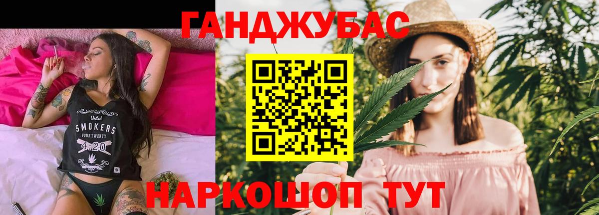 Каннабис конопля Анжеро-Судженск